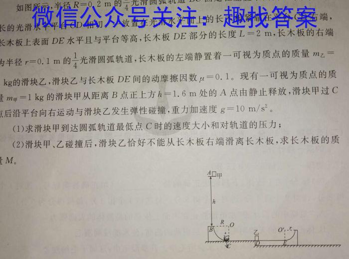 河北省2023-2024学年高一（上）质检联盟第三次月考物理试卷答案