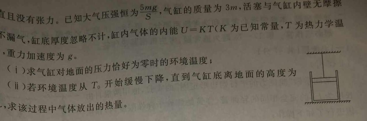 山西省运城市实验中学2023-2024学年第一学期七年级第二阶段性测试物理试题.