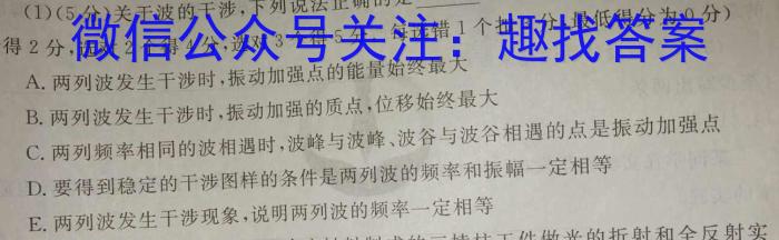 山西省平遥县2023-2024学年度第一学期八年级期中学业水平质量监测试题（卷）l物理