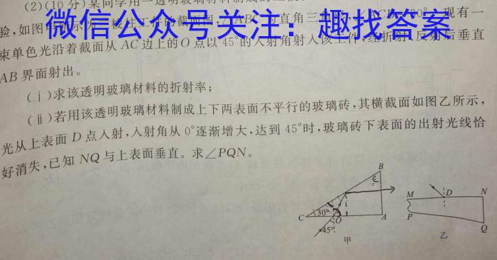 盘州市第七中学2023-2024学年度第一学期高三年级12月考(4171C)物理试题答案