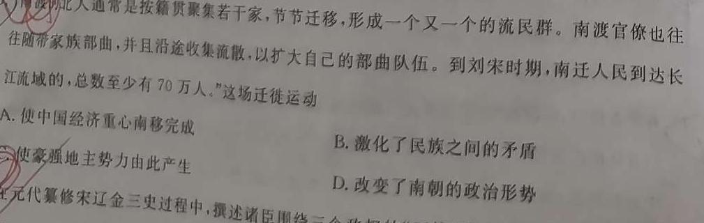 汕头市2023-2024学年度普通高中毕业班期中调研测试(12月)历史