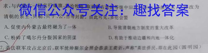 江西省2023-2024学年度高一年级上学期11月期中联考历史试卷
