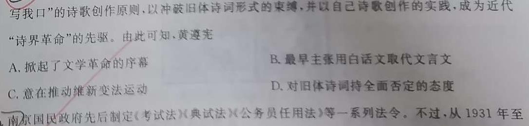 九师联盟·2024届高三11月质量检测巩固卷（新教材-LG）思想政治部分