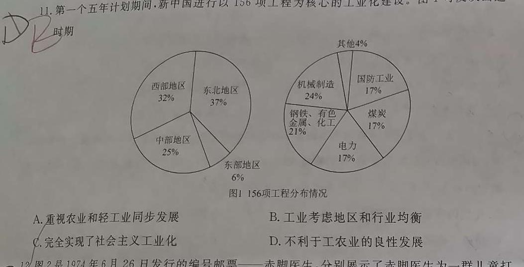 学林教育 2023~2024学年度第一学期九年级期中检测政治s