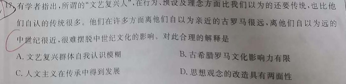 甘肃省武威2023-2024学年八年级第一学期第三次月考试卷思想政治部分