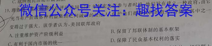 [达州一诊]达州市普通高中2024届第一次诊断性测试历史