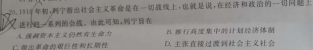 安徽省2023-2024学年度八年级上学期阶段性练习（三）历史