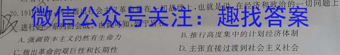 安徽省2023-2024学年度第一学期九年级期中综合性作业设计历史