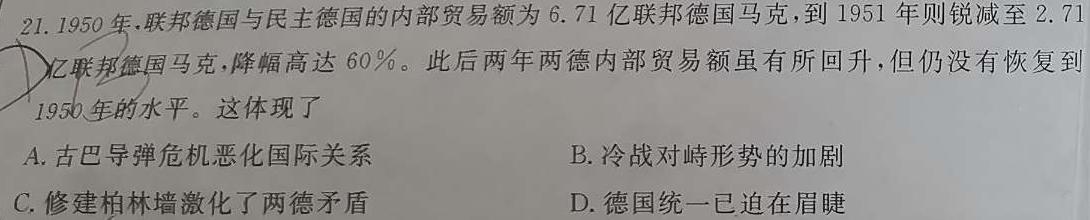 中州联盟 2023~2024学年高二上学期期中考试(242167D)历史