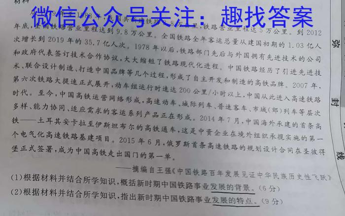 内蒙古2023-2024学年鄂尔多斯市第三中学高二年级第三次月考历史