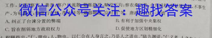 天一大联考 顶尖联盟 2023-2024学年高二秋季期中检测(11月)&政治