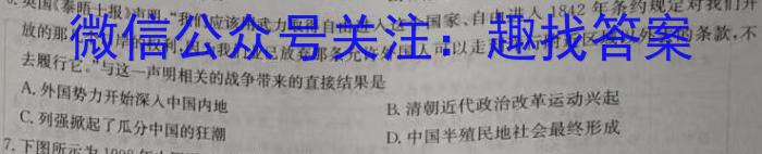 2023-2024学年广东省高一11月联考(24-99A)历史试题答案