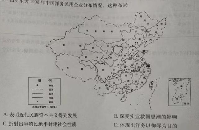 山西省2023~2024学年度八年级上学期阶段评估(二) 2L R-SHX历史