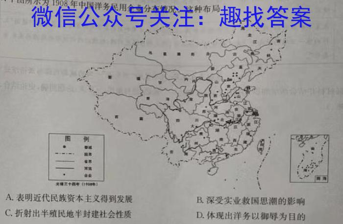 安徽省2023年八年级万友名校大联考教学评价二历史