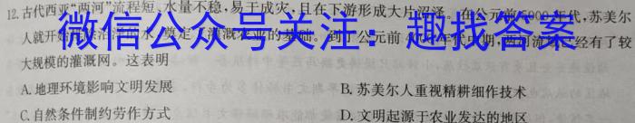 ［泸州一诊］泸州市高2021级第一次教学质量诊断性考试历史