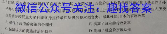 ［陕西大联考］陕西省2023-2024学年度高二年级上学期11月联考&政治