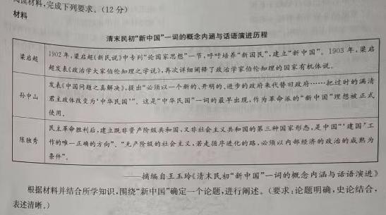 石室金匮 成都石室中学2023-2024学年度上期高2024届一诊模拟考试思想政治部分