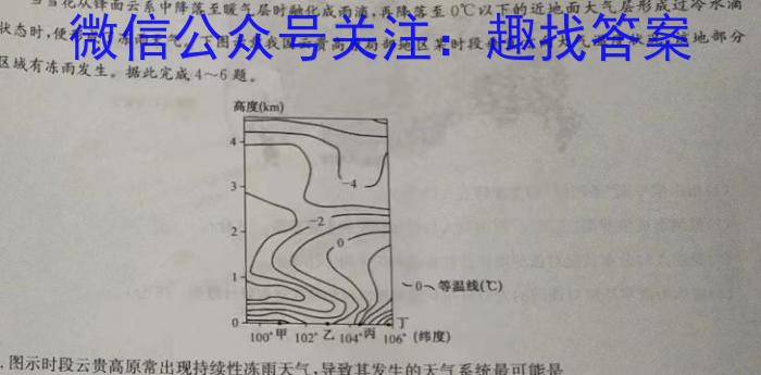 九师联盟·河南省2024-2025学年高三教学质量监测开学考地理试卷答案