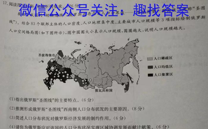 2024年长沙市初中学业水平考试仿真密卷(A卷)地理试卷答案