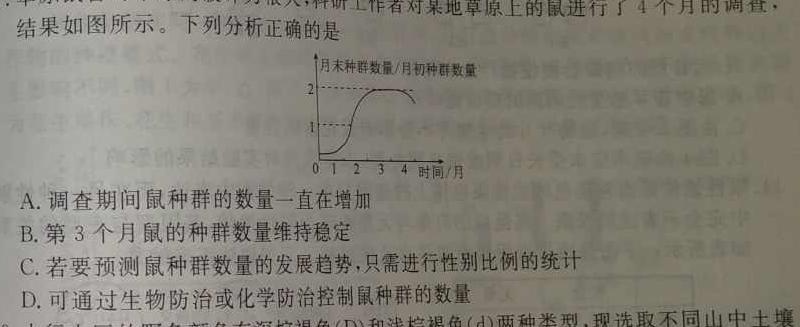 安徽省2023-2024学年度八年级阶段诊断（三）生物