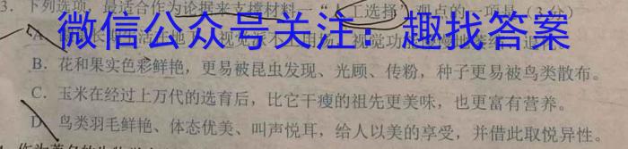 甘肃省2023-2024学年度第一学期阶段性学习效果评估（高三）语文