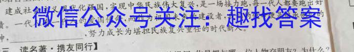 江西省“三新”协同教研共同体2023年12月份高一年级联合考试（△）语文