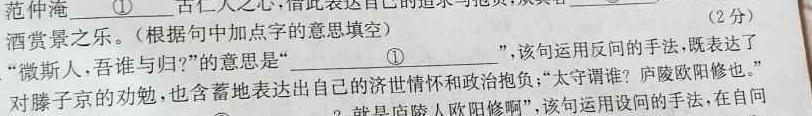 江西省“三新”协同教研共同体2023年12月份高一年级联合考试（?）语文试卷 答案