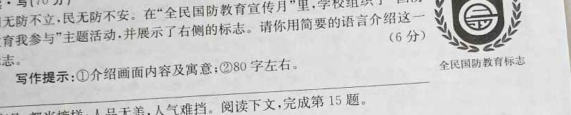 贵州省三新联盟校高一年级2023年11月联考语文