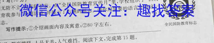 山东省潍坊市三县联考2023-2024学年高三上学期期中联考/语文