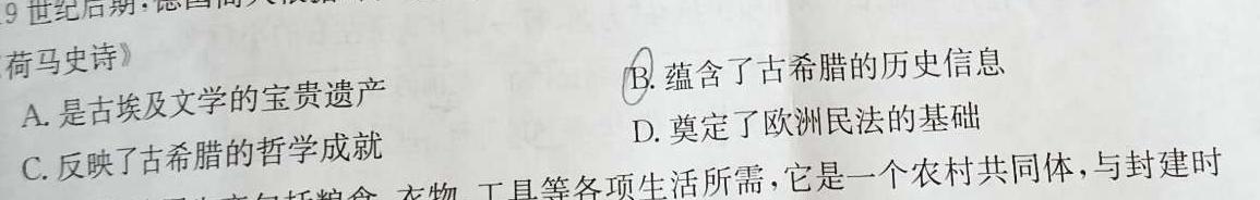 智慧上进·稳派大联考江西省2024届高三11月一轮总复习调研测试历史