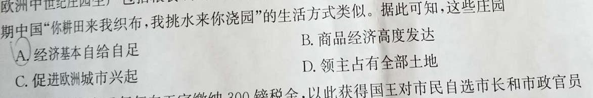 衡中同卷 2023-2024学年度高三一轮复习滚动卷(六)政治s