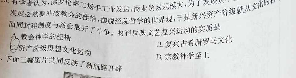 四川省2023-2024学年度上期高二年级高中2022级期中联考历史