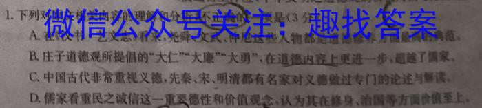 智慧上进 广东省2023-2024学年高三11月统一调研测试/语文