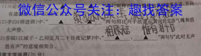 ［河北大联考］河北省2023-2024学年度高一年级上学期第三次联考/语文