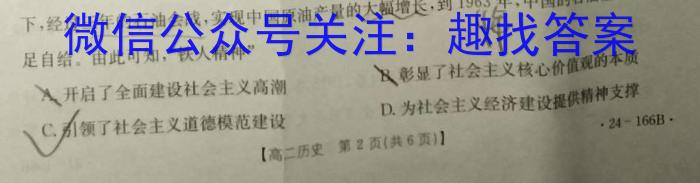 陕西省2024届高三阶段性检测卷(三)3(24156C)&政治