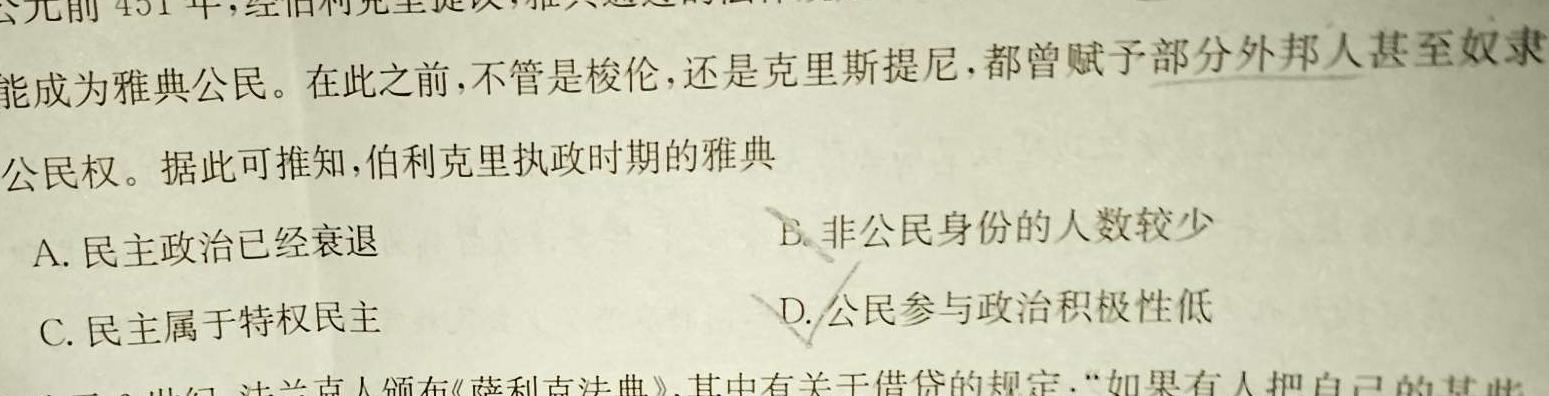 江西省2024届八年级第三次阶段适应性评估历史试卷答案