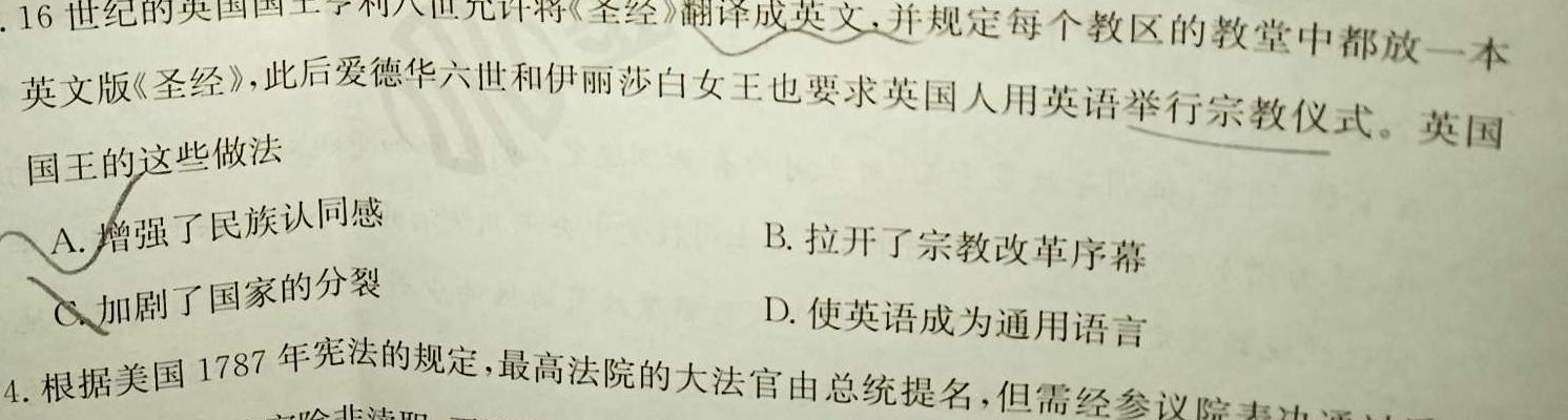 衡水金卷先享题分科综合卷2024年答案新教材B3历史