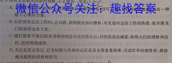 ［韶关一模］广东省韶关市2024届高三综合测试（一）语文