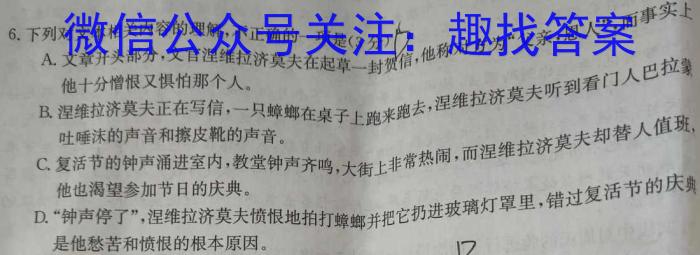 百师联盟·江西省2023-2024学年度高一年级上学期阶段测试卷（二）语文