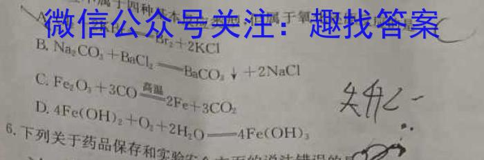 q衡水金卷先享题答案免费查询夯基卷答案化学