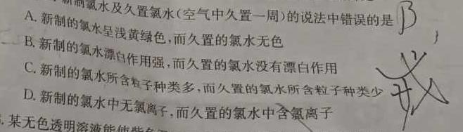 1名校联考·贵州省2023-2024学年度秋季学期八年级（半期）质量监测化学试卷答案