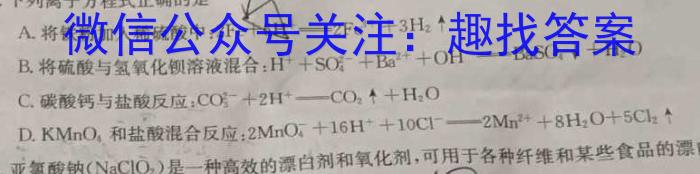 f晋文源·山西省2023-2024学年九年级第一学期阶段性质量检测化学