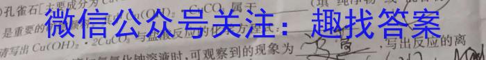 q陕西省2023-2024学年度八年级第一学期第二次阶段性作业化学