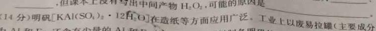 【热荐】圆创测评·湖北省高中名校联盟2024届高三第二次联合测评化学