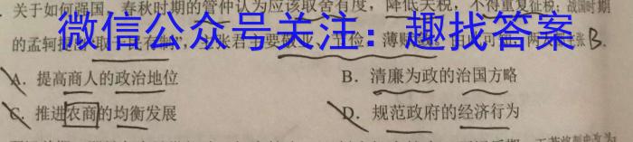 江西省2023-2024学年第一学期九年级期中质量检测&政治