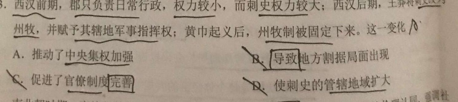 河北省石家庄市赵县2023-2024学年度第一学期期中学业质量检测七年级历史