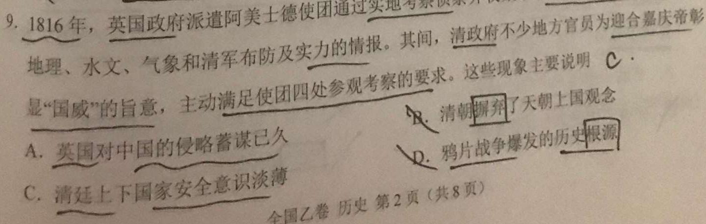 [今日更新]山西省太原市2023-2024学年第一学期八年级期中学业诊断（11月）历史试卷答案