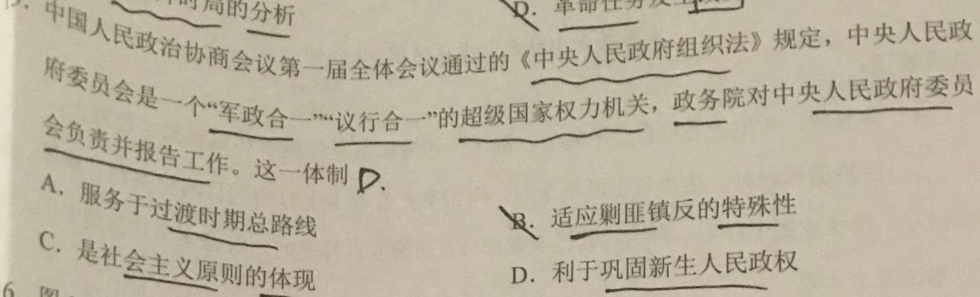 浙江强基联盟2023学年第一学期高二12月联考(24-183B)思想政治部分