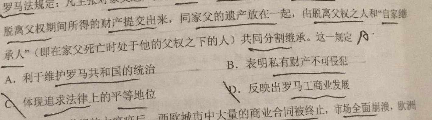 2023-2024学年广西省高一选科调考第二次联考政治s