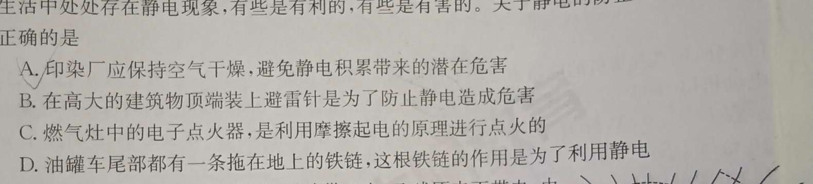 [今日更新]2023-2024学年四川省高一12月联考(24-202A).物理试卷答案